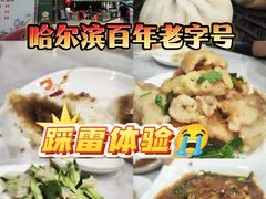 -张包铺(道外店)