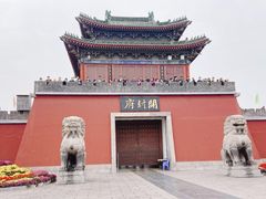 -开封府