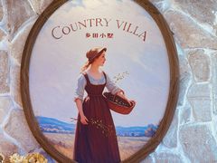 -乡田小墅(展览馆路JK FUN商城店)