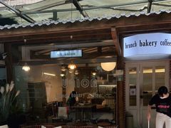 门面-屋裡·Union Bakery(龙江路店)