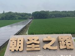 -良渚古城遗址公园
