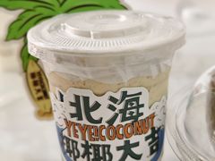 -椰椰大吉(侨港店)
