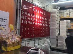 -嘉乐蛋挞王(文明分店)