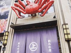 -綱元·海鲜豆捞(明州里店)