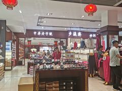 -步瀛斋(大栅栏西街店)