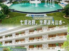 -星湖旅游景区七星岩