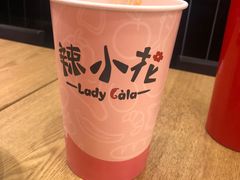 -辣小花(龙湖杭州金沙天街店)