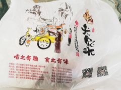 -老号尤兔头(西川店)