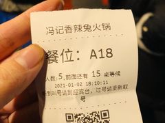 -冯记香辣兔火锅(茶店子总店)