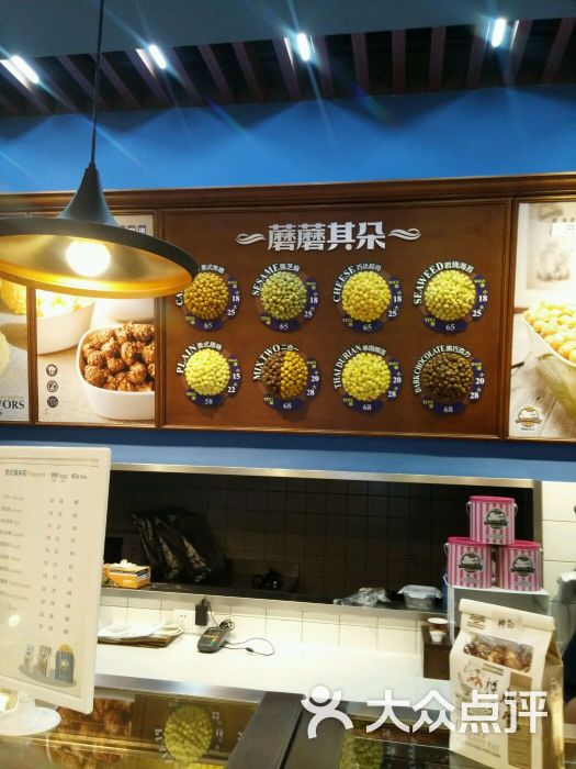 momochitl美式爆米花专卖店(长宁区金虹桥店)图片 - 第25张