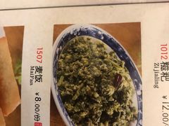 槐花麦饭-三羊居食府(文艺路店)