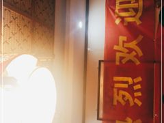 -宗泉烤全羊·烤羊腿·家常菜(解放东路店)