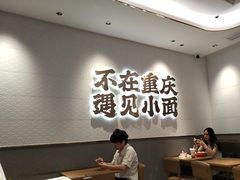 -遇见小面(凯德广场店)