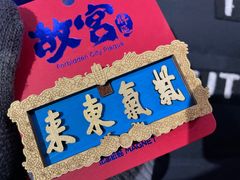 -天坛文创店