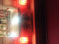 -合晋食府(广州合晋帝苑酒店)