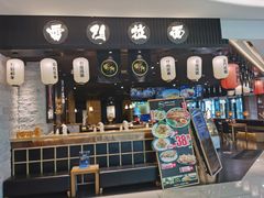 -雷门拉面·现熬骨汤(凯德来福士店)