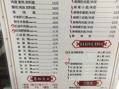 菜单-苏渝轩锅盖面(润州万达广场店)