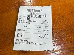 -手擀菠菜面(西康路店)