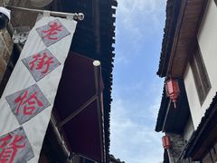 -羊楼洞