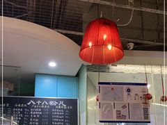 -八十八粉儿(尚都店)