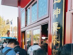 -秋栗香(地安门店)