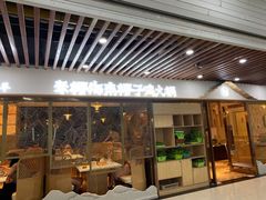 -东椰·海南椰子鸡火锅(朝阳门店)