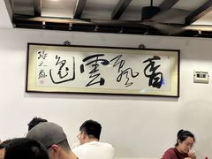 -长人馄饨铺(解放街店)