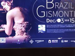 -林肯爵士乐上海中心 Jazz at Lincoln Center Shanghai