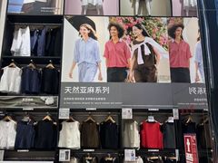 -优衣库(深圳万象天地旗舰店)