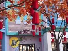 -沈阳方特欢乐世界