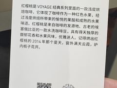 -VOYAGE COFFEE 咖啡烘焙工坊店(798艺术区店)