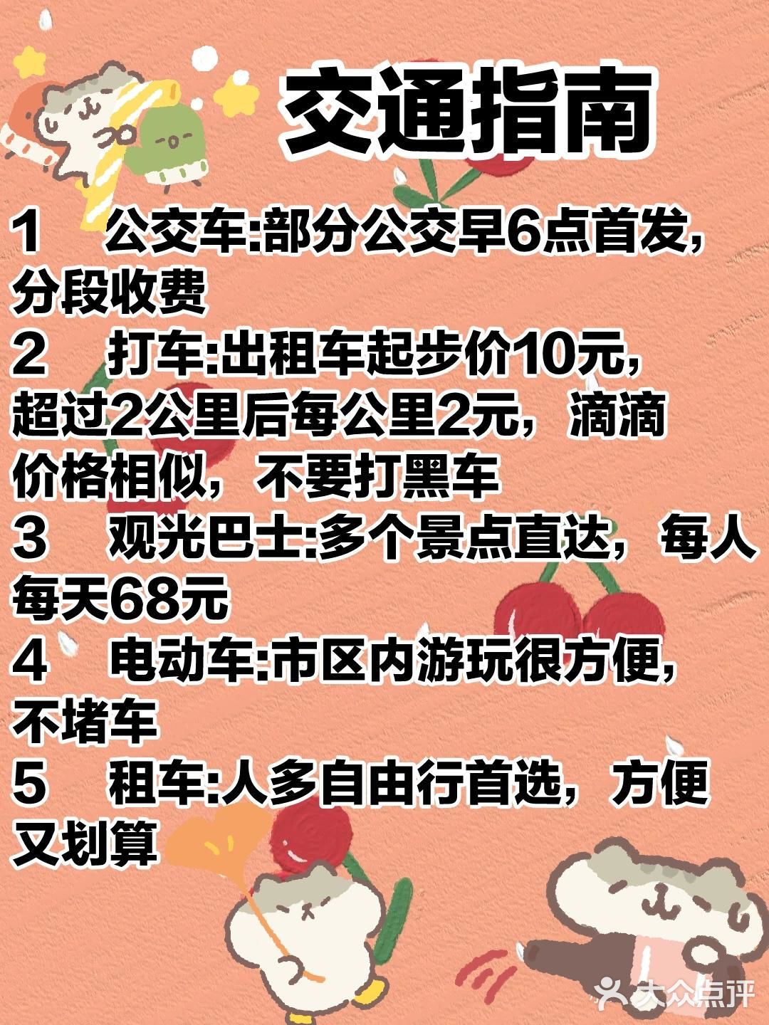 必看超全防坑攻略，巨省心!
