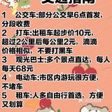 必看超全防坑攻略，巨省心!