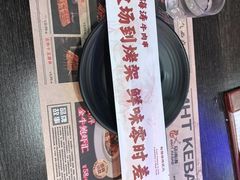 -马海涛牛肉串·午市牛腩饭·烧烤夜宵(领汇广场店)