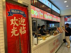 -流浪地图剁椒卤汁拌饭(未来城购物广场店)