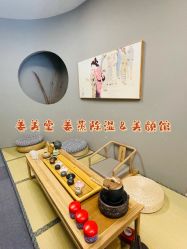 -姜美堂·蒸姜除湿の纤体美颜馆