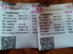 -越界思哲IMAX(寮步店)