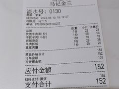 -清真·马记金兰牛肉面(大木桥路店)