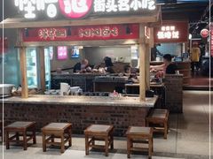 门面-怪噜范·老贵阳街头名小吃(鸿通城店)