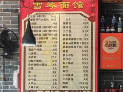 -雪琴面馆富安特色鱼汤面(城中花园店)