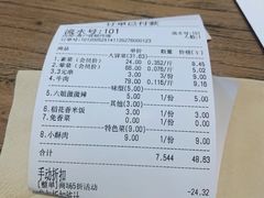 账单-成都你六姐·牛肉冒菜(上海环宇荟店)