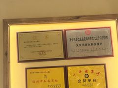 -久久元宵(延平路店)