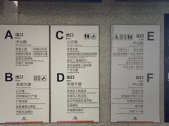 -螃蟹岬(地铁站)