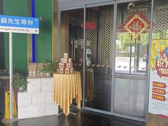 -苏先生海鲜渔庄(金桥店)
