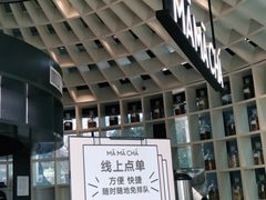 -MAMACHA妈妈茶(岳麓山店)