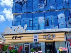 -必胜客(浦上万达店)