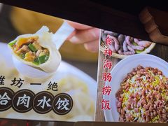 -潍坊宴·大管家(文化路店)