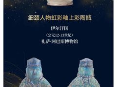 -旅顺博物馆