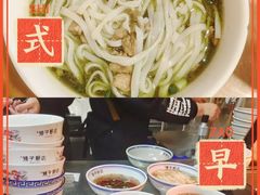 -矮子粉店1985·长沙米粉(湘春路店)