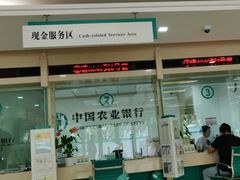 -中国农业银行(北京回龙观东区支行)